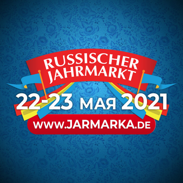 Русская Ярмарка 2021