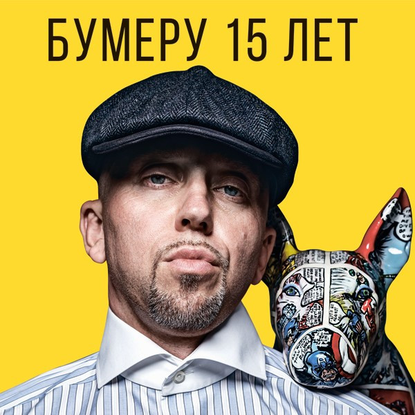 Seryoga a.k.a. Полиграф Шарикоff