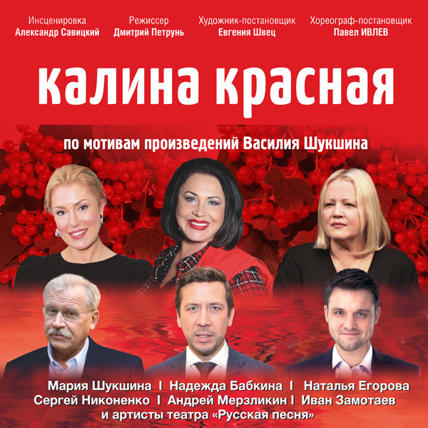 Калина красная