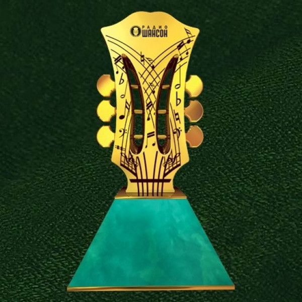 Шансон Года