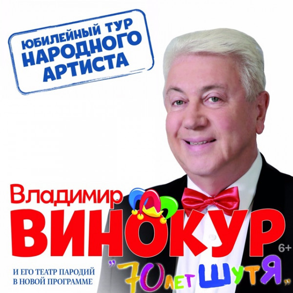 Biletru.de - билеты на русские концерты в Германии